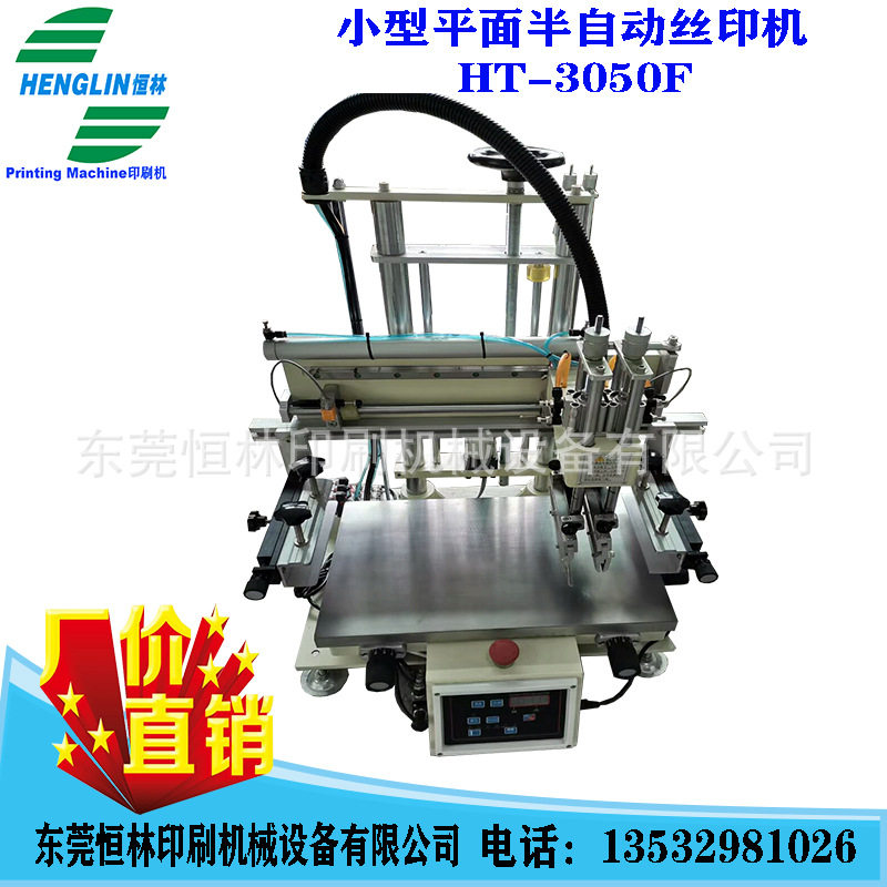 不锈钢板电子产品控制面板键盘小型台式半自动平面丝印机HT-3050F