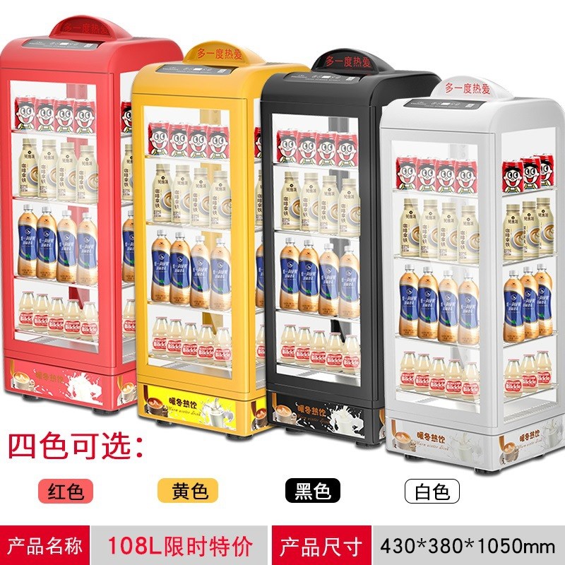 保温柜小型暖柜热饮柜保r温箱商用加热恒温饮料展示柜加热柜热饮
