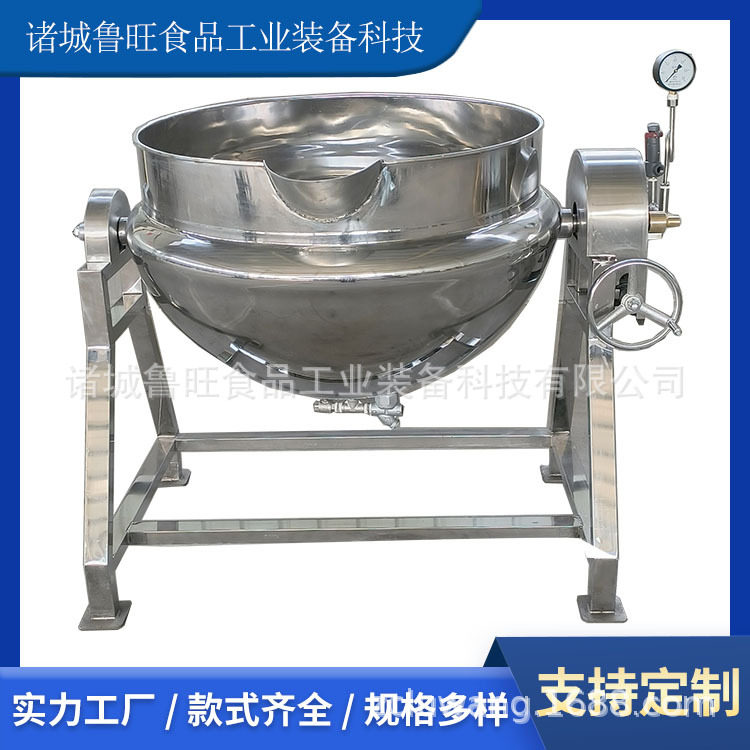 商用蒸汽夹层锅可倾熬煮卤煮