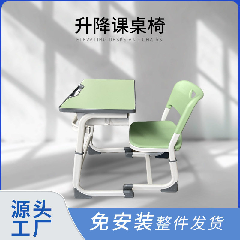 升降课桌椅学习桌学生可升降书桌写字桌椅作业培训班学校课桌椅子