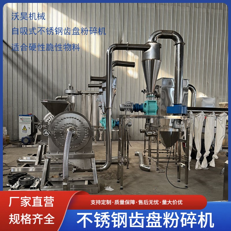 自吸式不锈钢齿盘粉m碎机 商用五谷杂粮磨粉机 大米旋风除尘打粉