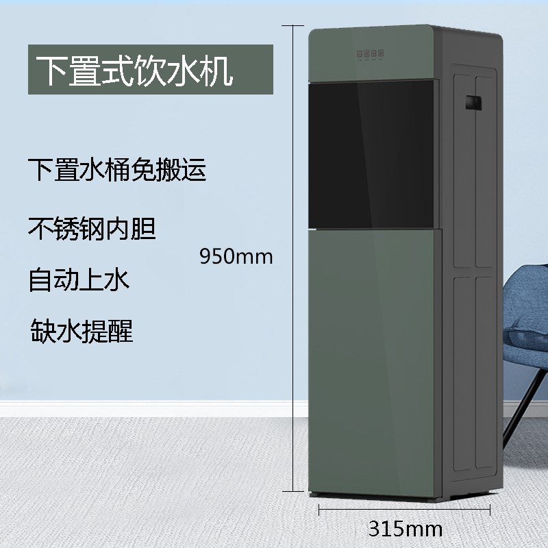 新款饮水b机立式智能水吧机下置式家用冷热两用饮水机