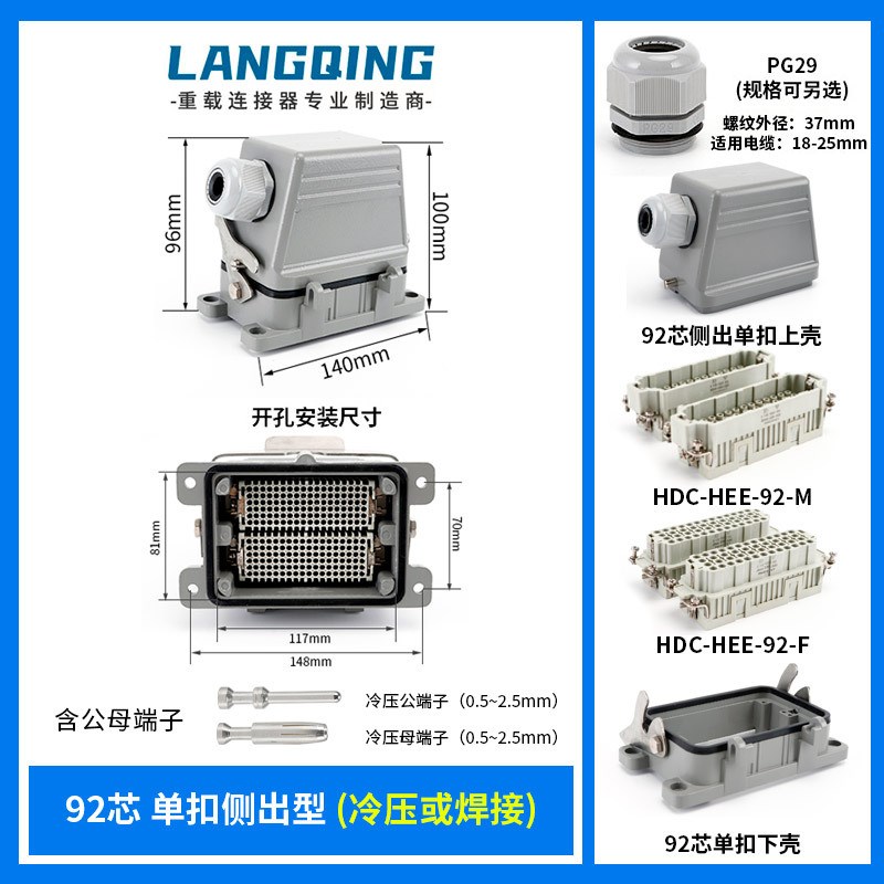重载连接器32芯HDC-HEE工业航空防尘插P头16A自动化连接器