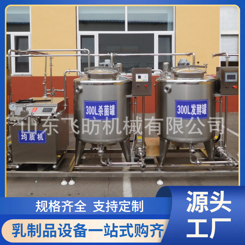 全自动鲜奶巴氏杀菌机牧场用