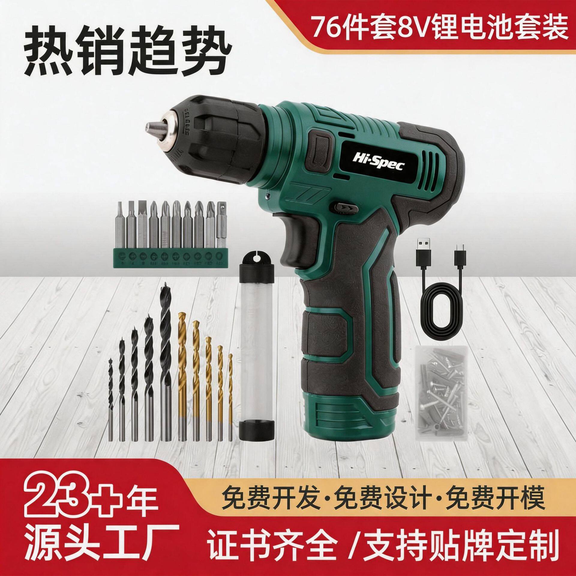 8V锂电钻套装电动工具充电式手电钻打洞钻孔拧螺丝电动工具大全