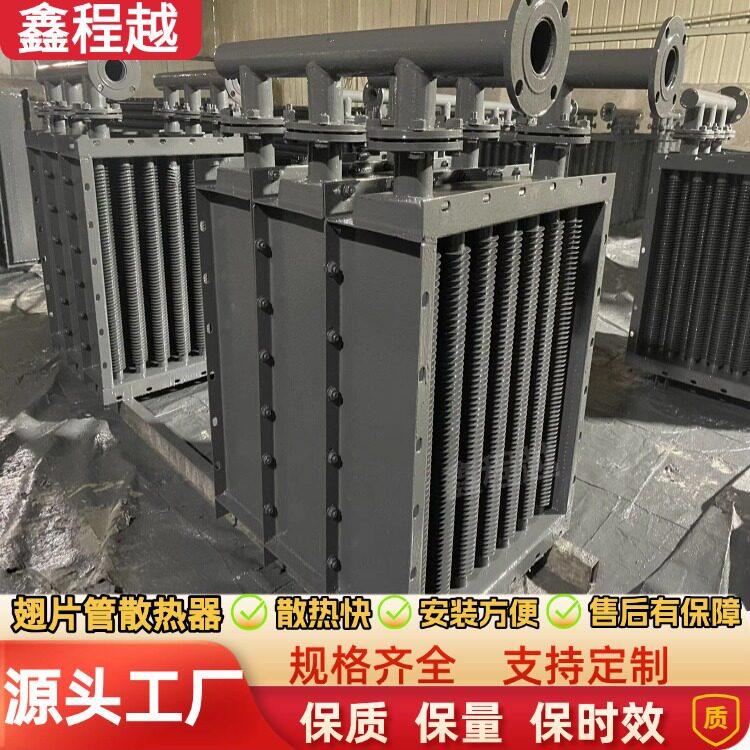 工业钢制高频焊翅片管散热器 烘干房用不锈钢翅片缠绕蒸汽散热器