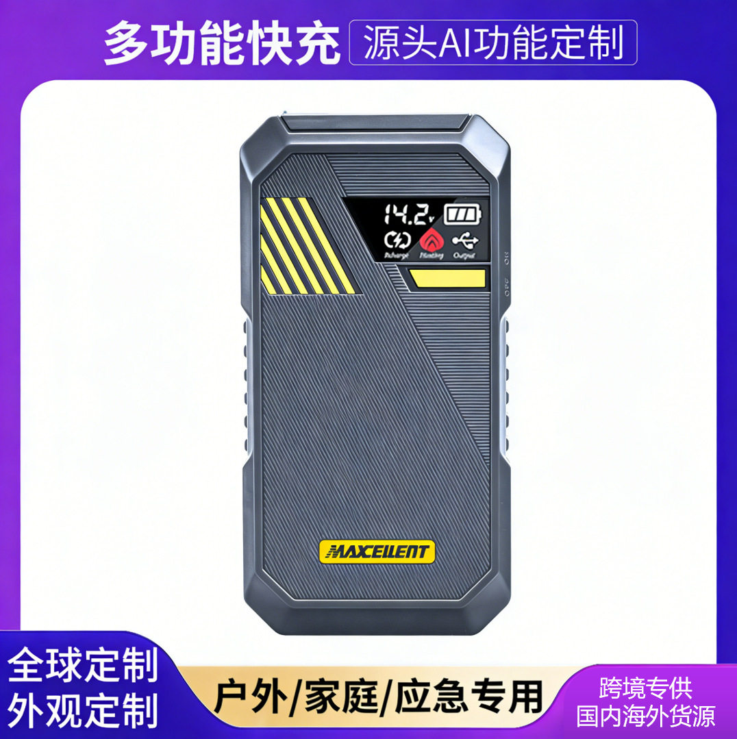 汽车应急启动电源12v户外移动紧急强启电瓶充电器搭电宝应急打火