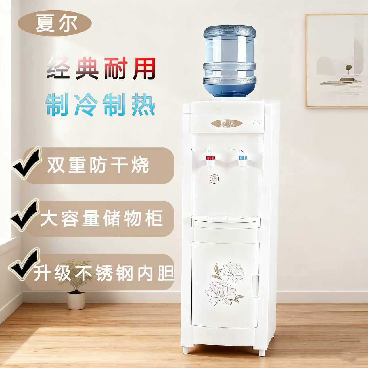 冷热饮水机立式家用制冷制热冰温热上置水桶全自动家庭桶装水办公