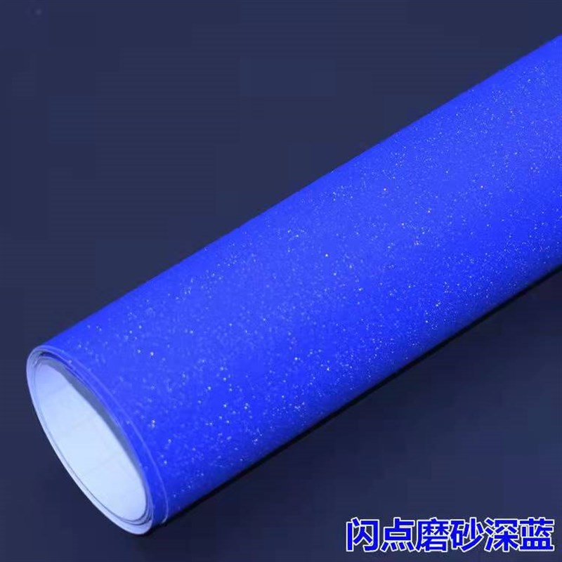 闪点磨砂改色f膜车身贴珠光膜内饰装饰全车闪点珠光改色膜定制