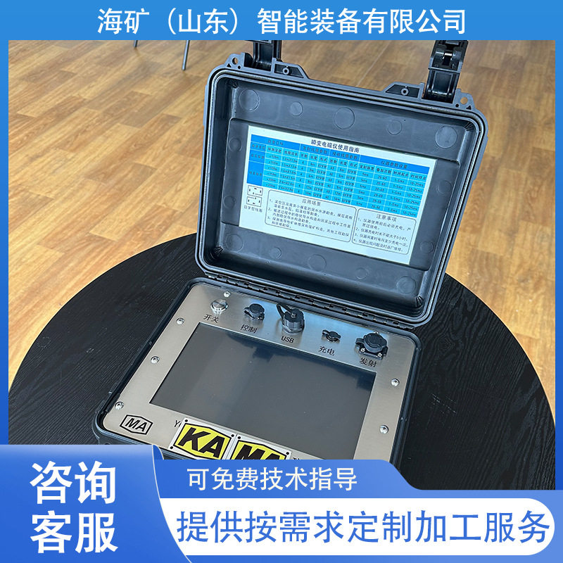 矿用隔爆本安瞬变电磁仪