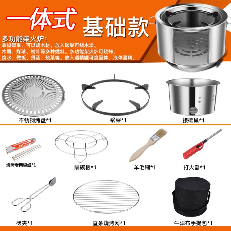 柴火炉子户外野炊炉具便携炉灶酒精炉F防风野营用品野外烤炉野营