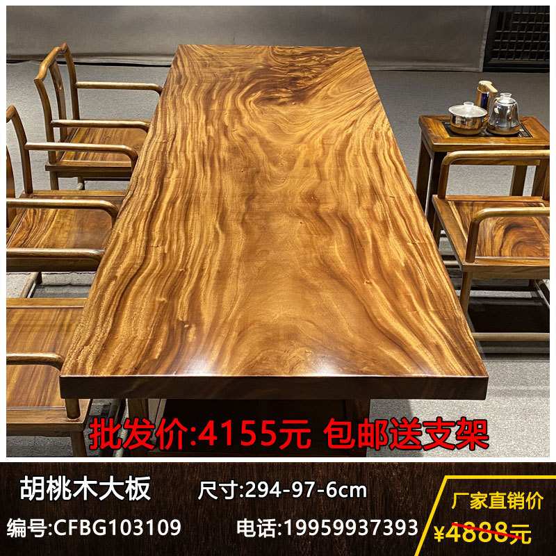 实木整块茶板家用泡茶台原木办公桌胡桃木大板茶桌