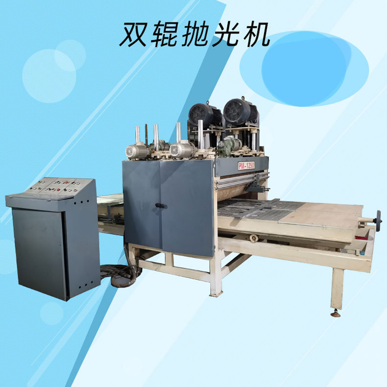 红丹木工机械实木板式家具抛光机双辊异形抛光机打磨机异型砂光机