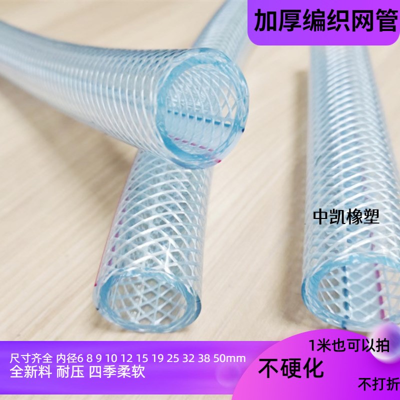 加厚四季柔软花园软管 增强网线管 白色pvc蛇皮管12 1T5 19 25水