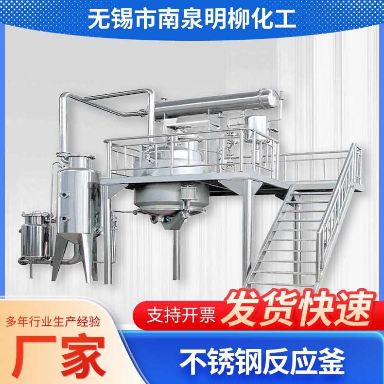 不锈钢反应釜树脂合成聚合反应反应釜混合化学反应容器