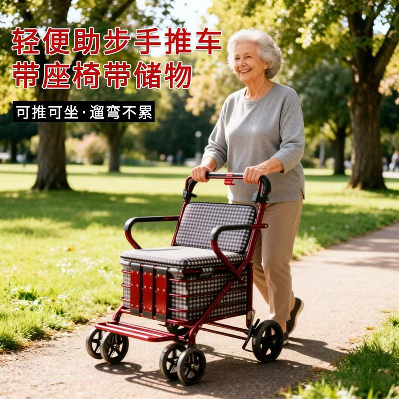 朵克老人助行代步车可推坐便捷四轮买菜购物小推车折叠老年轮椅