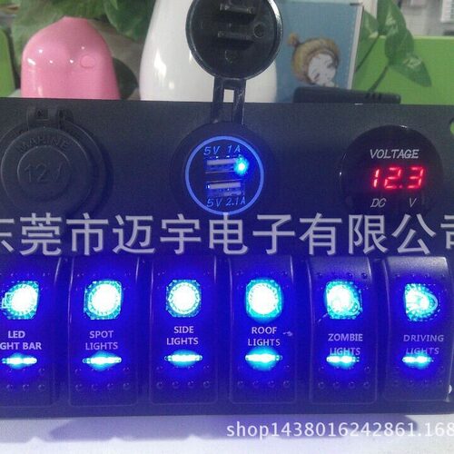 12V-24V车船通用新款6位翘板开关组合USB电源母座电压表供应