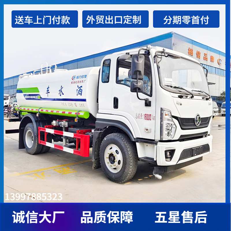 陕汽轩德X9绿化洒水车多功能园林抑尘水炮喷洒车
