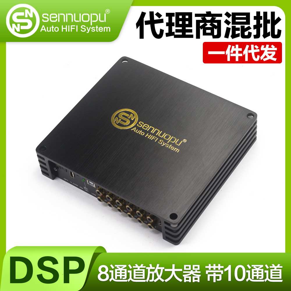 sennuopu森诺普汽车dsp功放d类专业车载功放机M10Pro热销代发