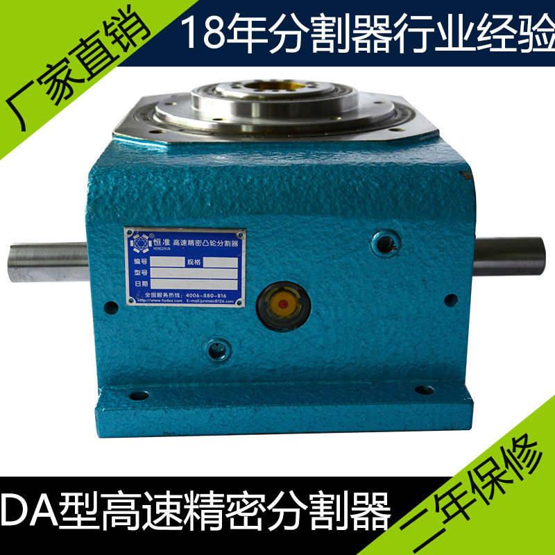 恒准150DA-15-240分度器包邮