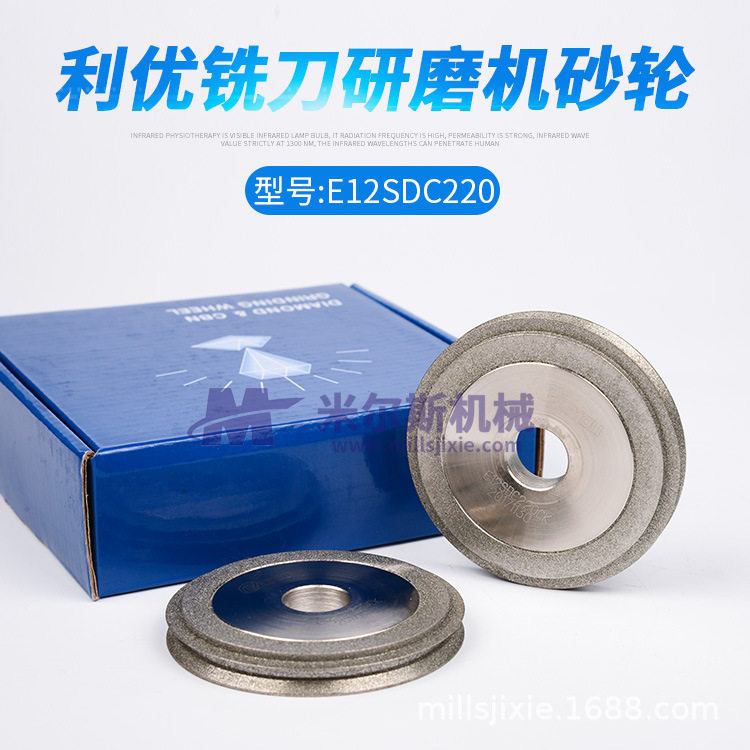 ERM-12A端铣刀研磨机ERM-12A钨钢铣刀研磨机E12SDC220A砂轮