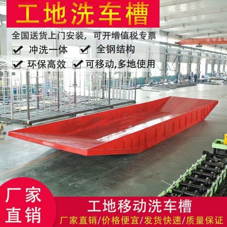 鲁鸿免基础船式洗车平台可移动