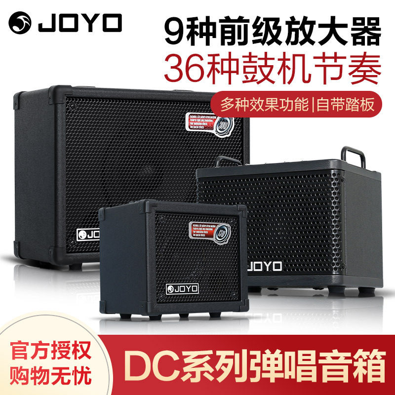 跨境JOYO卓乐DC15/15S/30电吉他音箱户外便携民谣木吉他弹唱音响