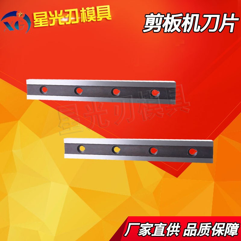 剪板机刀片上刀斜口1300x100x25S适配2米5剪板机