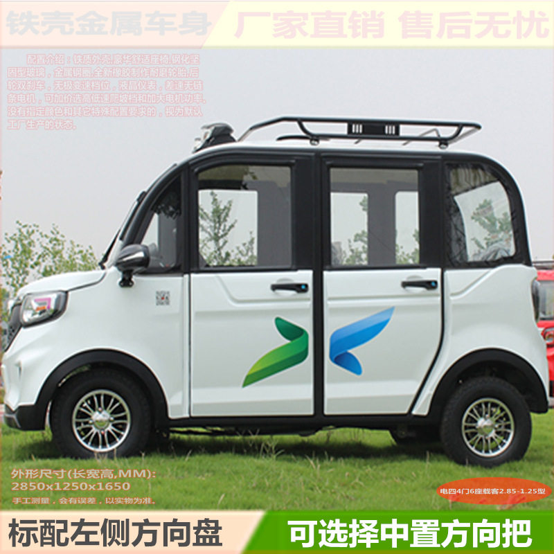 接送孩子家用成人电动四轮车可方向把和方向盘全封闭老年代步车