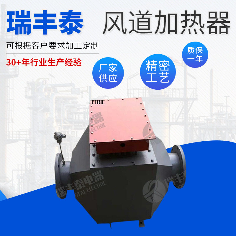 厂家生产 工业空气加热器 鼓风机吹风电加热器 工业风道热风炉