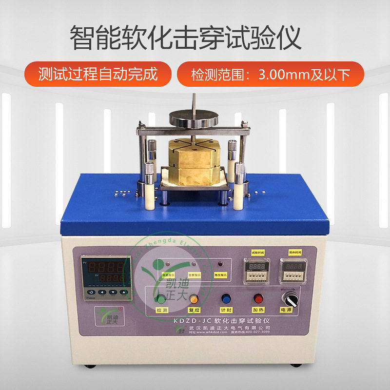 漆包圆线软化击穿试验仪