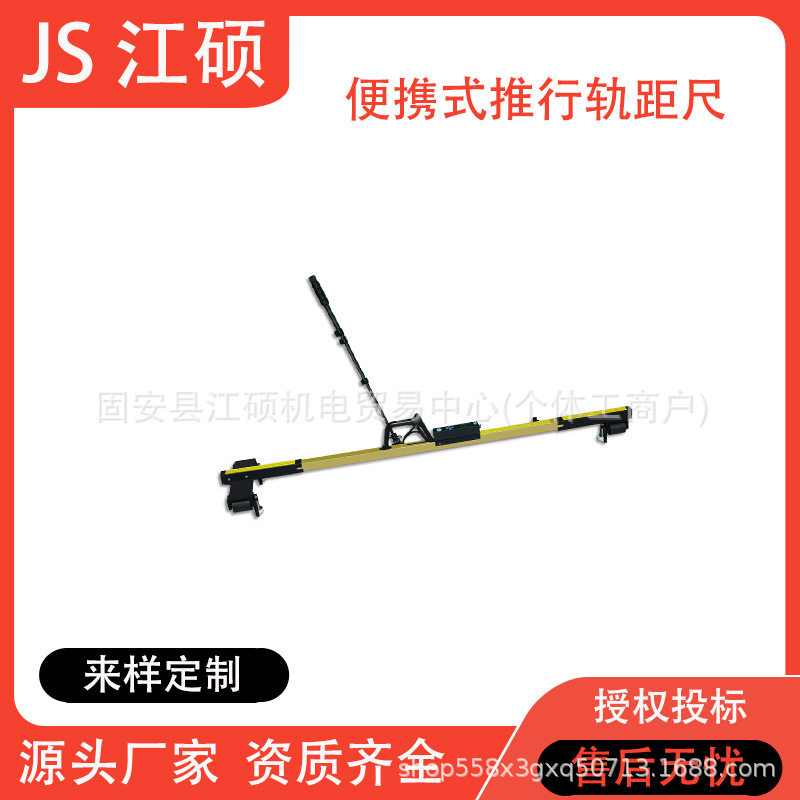 便携式推行轨距尺 900型铁路轨道用轨距尺标准铁轨距测量尺