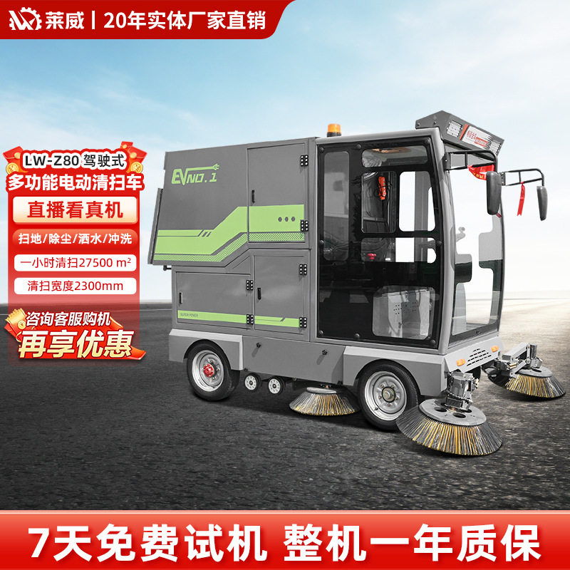 电动扫地车多功能驾驶式扫地机工厂车间用工业扫地车仓库扫地机