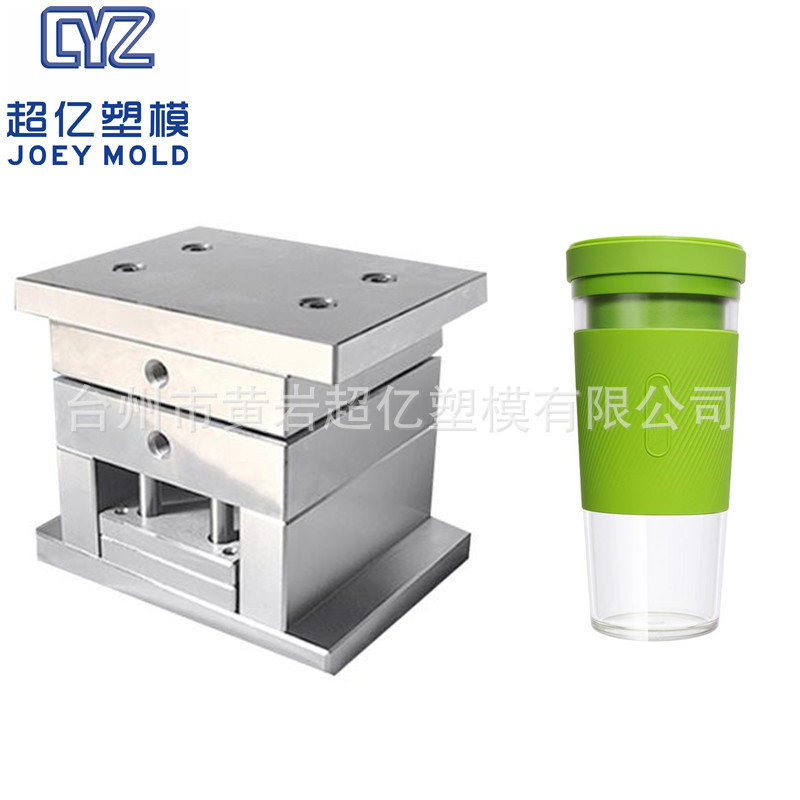 PP PC塑料家用电器榨汁杯模具注塑塑胶破壁机外壳模具