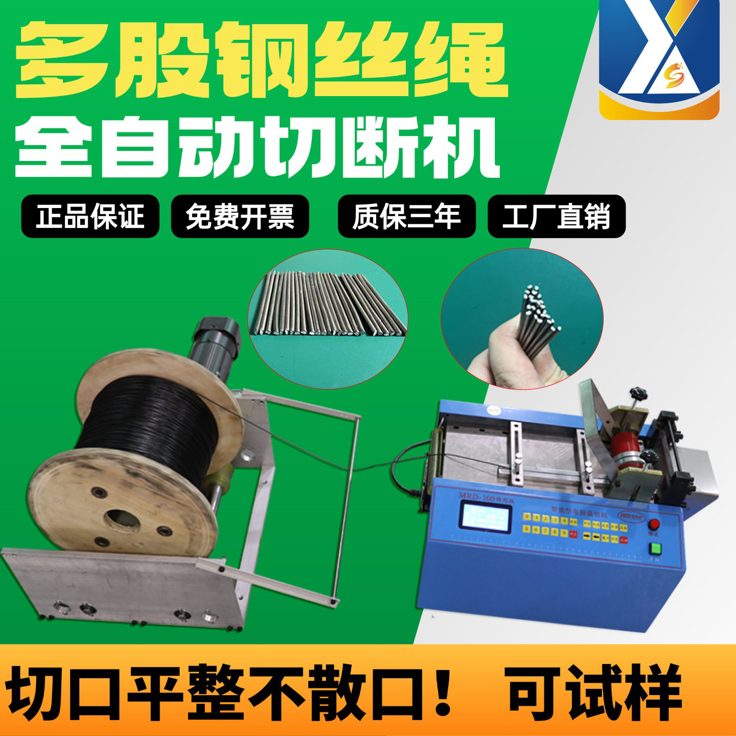 钢丝绳切断机不锈钢丝裁切机镀锌钢丝绳裁剪机漆包线裁断机全自动