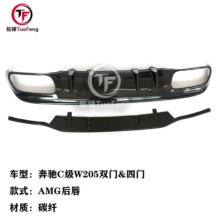 适用于奔驰C级W205四门双门碳纤维AMG C43 C63后唇