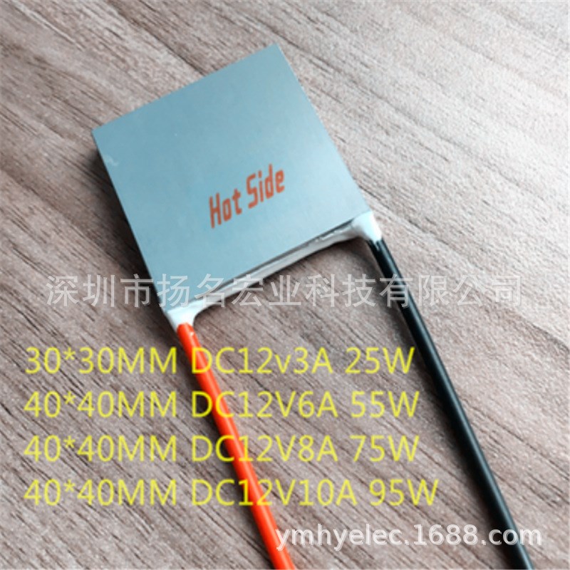 现货供应 热电制冷片ToEM1-12703 30*30 超导铝制冷 LZ