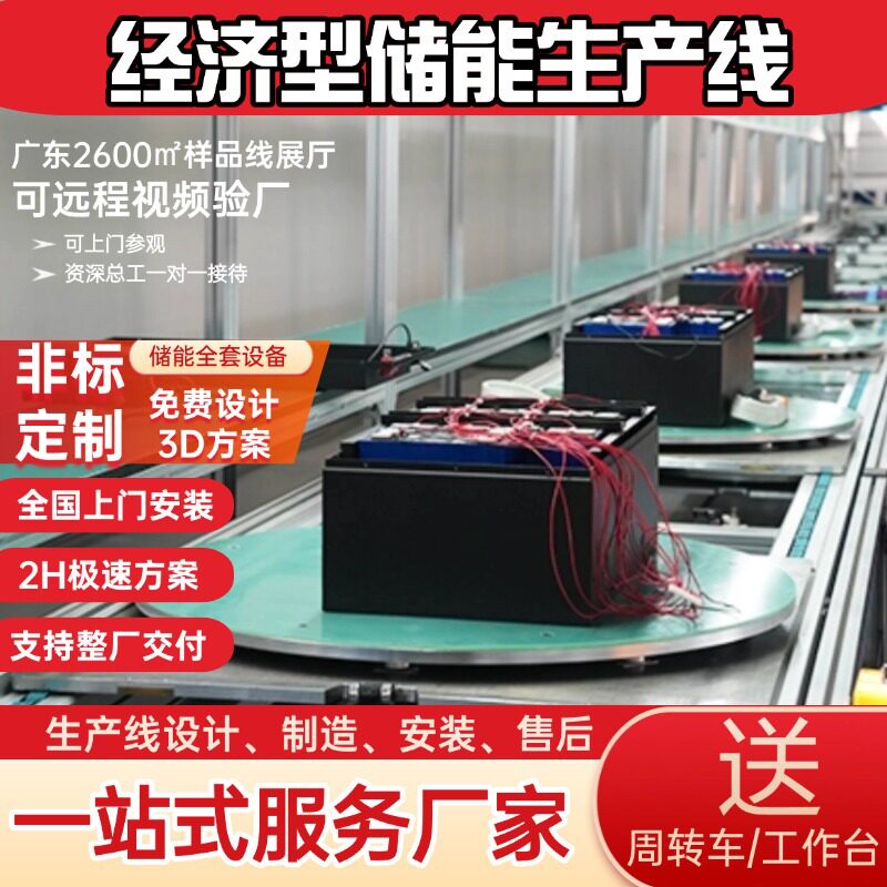 动力电池PACK装配专线 支持电动汽车/储能系统双应用