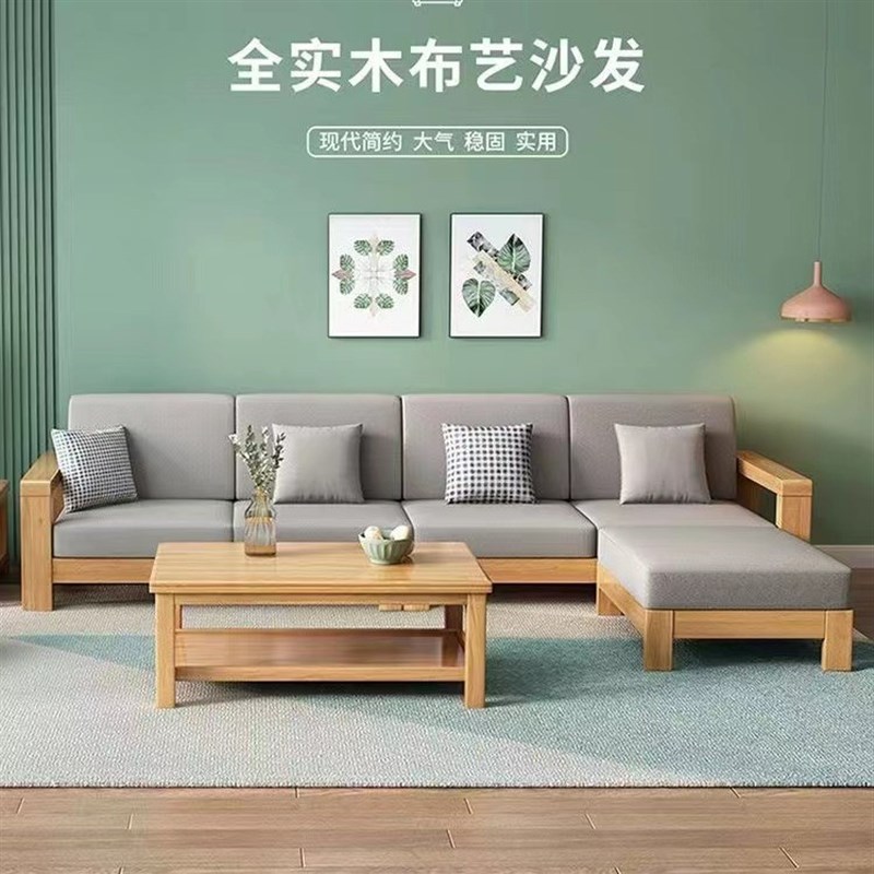 北欧实木沙发组合现代简约小户型可拆洗转角布艺沙U发客厅原木沙