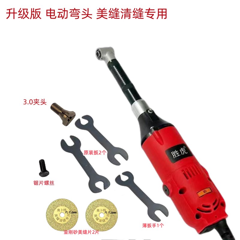 调速90度弯头清缝神器 打磨机抛光瓷砖美缝神器 电动工具套装