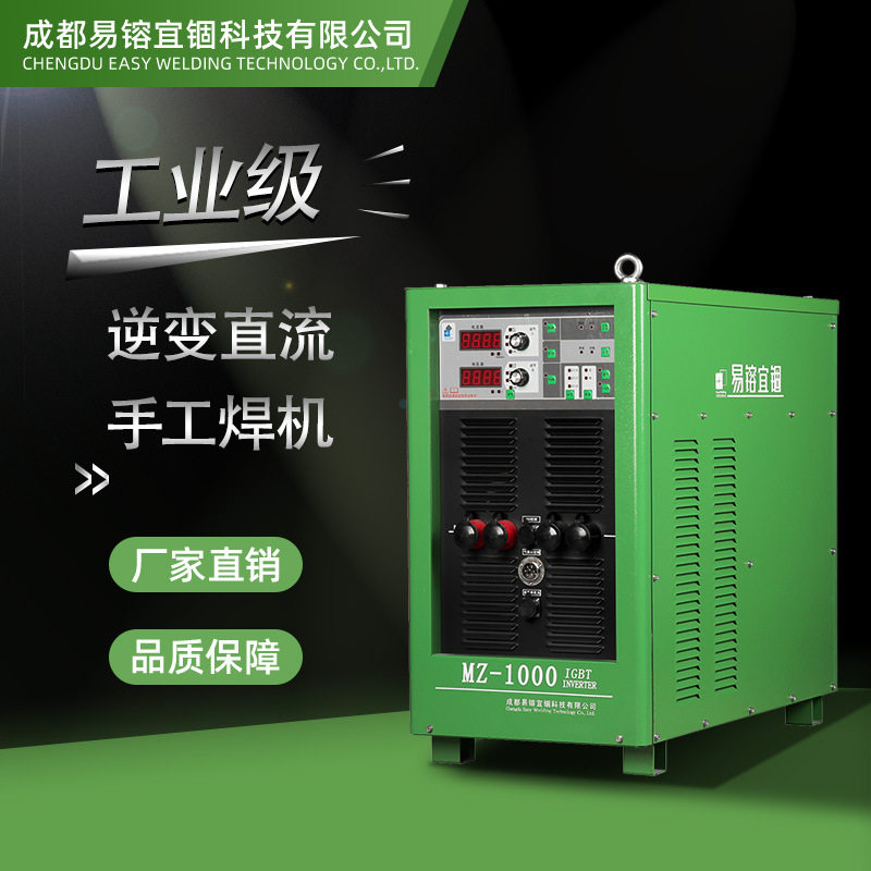 埋弧焊电源\碳弧气刨焊\手弧焊 MZ-1000D\1250D\1600D\2600D