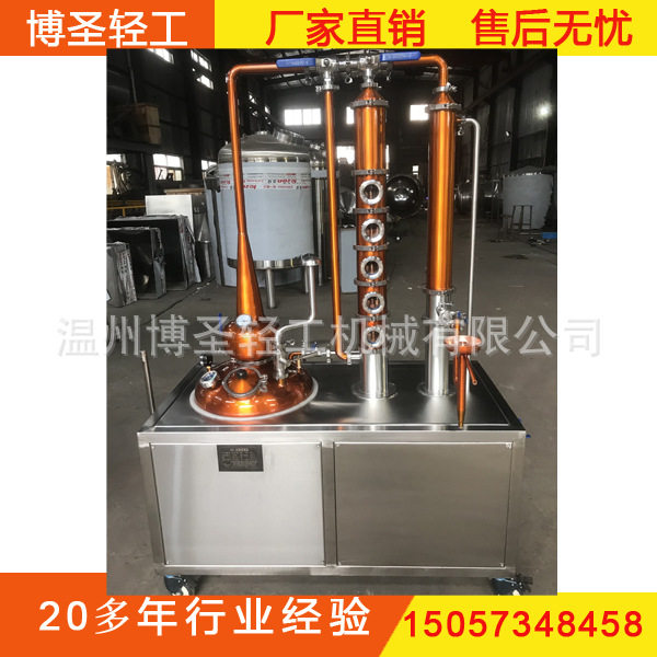 50L多功能塔式蒸馏机 谷物威士忌蒸馏机 米酒蒸馏机 多功能蒸馏机