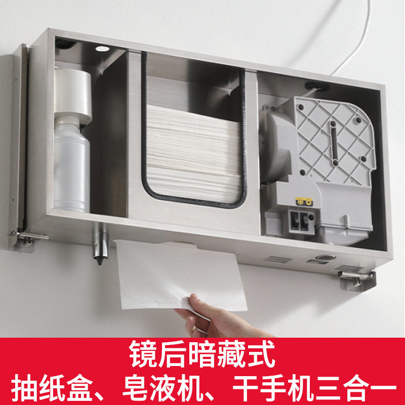 隐藏式纸巾盒专业暗藏盒皂液器三合一擦手纸盒嵌入抽纸盒镜柜商场