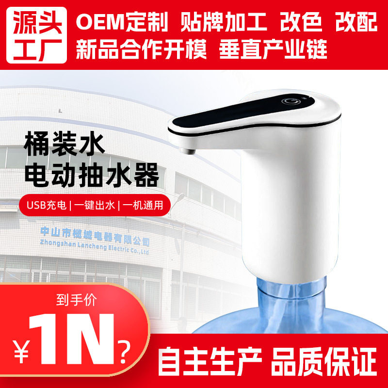 家用双泵电动抽水器桶装水自动上水器大抽力快速出水器饮水机水泵