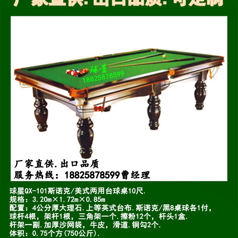 斯诺克美式黑8九球台球桌娱乐用品台N球桌标准成人台球桌