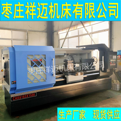 沈阳型卧式数控车床CK6163