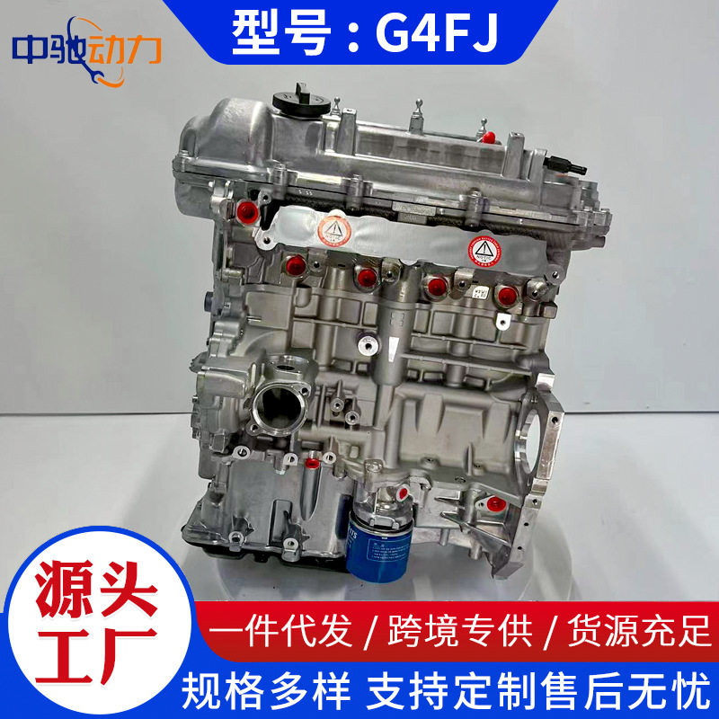 适用现代途胜索纳塔IX25名图起亚KX51.6TG4FJG4FD速迈发动机总成