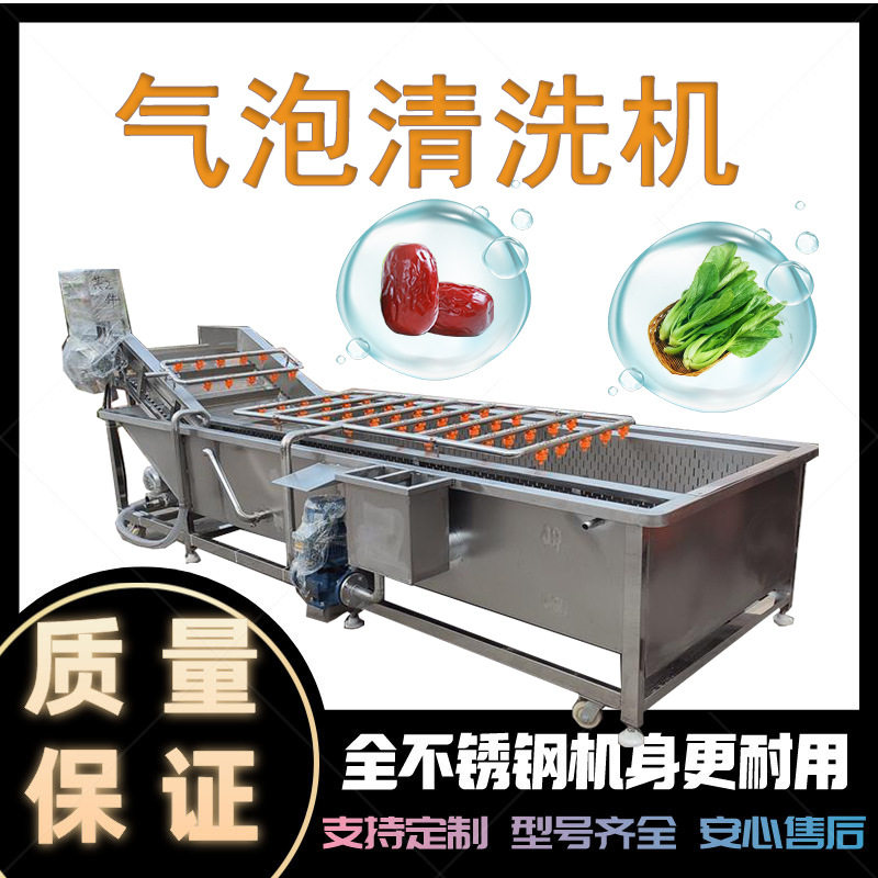 佳鸿全自动高压果蔬清洗机