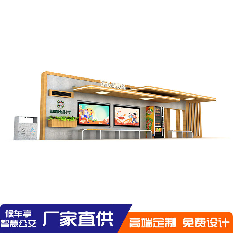 智能候车亭厂家智慧公交站台电子站牌灯箱不锈钢简约乡镇款停靠站