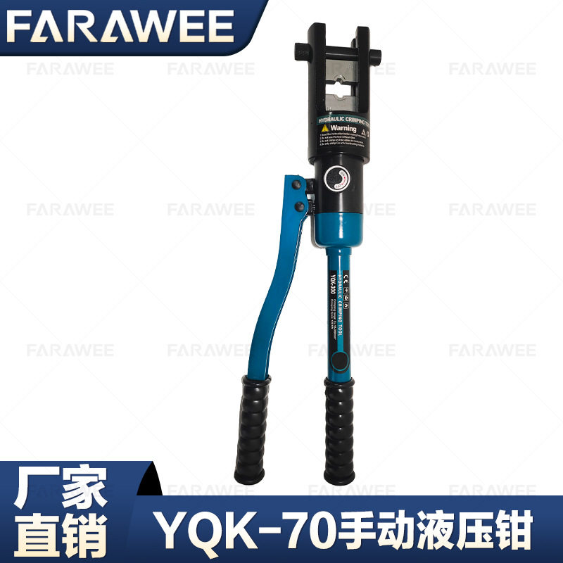 手动小型液压钳压线钳YQK-70/120/240/300电缆铜铝鼻压接线钳